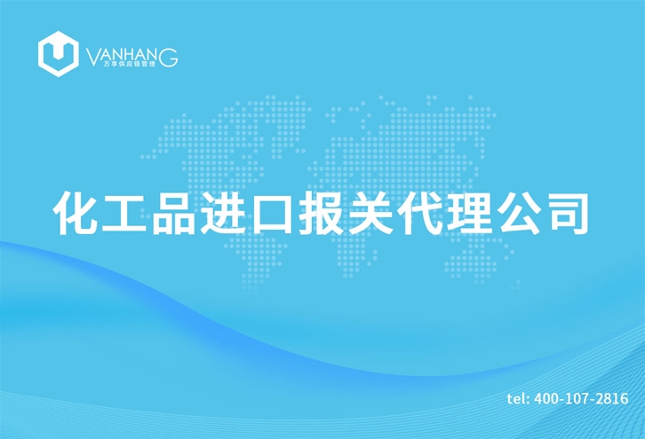 上?；て愤M口報關代理公司_副本.jpg