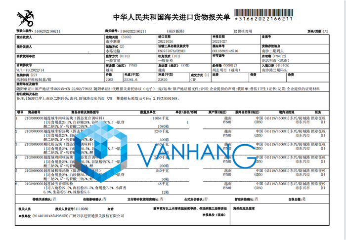 越南復(fù)合調(diào)味料進口清關(guān)流程