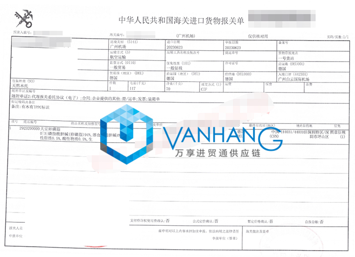 德國大豆卵磷脂進(jìn)口報(bào)關(guān)流程